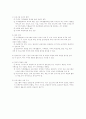 가족생활교육 프로그램 개발과 평가 8페이지