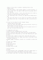 가족생활교육의 윤리와 전망 2페이지