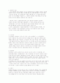 구성주의 관점과 생태학적 관점 (피아제,비고스키,브론펜브레너의 이론) 5페이지