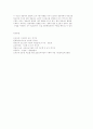 구성주의 관점과 생태학적 관점 (피아제,비고스키,브론펜브레너의 이론) 7페이지
