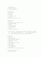 부모교육과 부모자녀관계교육 9페이지
