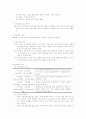 부모교육과 부모자녀관계교육 10페이지