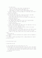 부모교육과 부모자녀관계교육 12페이지