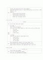 1~3세 유아 언어지도의 방법 5페이지