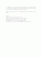 1~3세 유아 언어지도의 방법 7페이지
