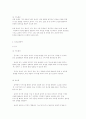 만 5세 누리과정 교수 방법 2페이지