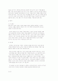 만 5세 누리과정 교수 방법 3페이지