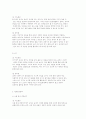 만 5세 누리과정 교수 방법 4페이지