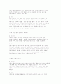 만 5세 누리과정 교수 방법 5페이지