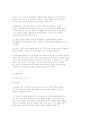 만 5세 누리과정 교수 방법 9페이지