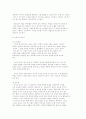 만 5세 누리과정 교수 방법 11페이지