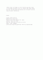만 5세 누리과정 교수 방법 12페이지