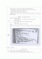 3~5세 유아 언어지도의 방법 5페이지