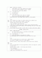 3~5세 유아 언어지도의 방법 6페이지