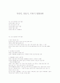 가임기, 임신기, 수유기 영양관리 1페이지