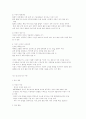 가임기, 임신기, 수유기 영양관리 4페이지