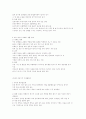 가임기, 임신기, 수유기 영양관리 7페이지