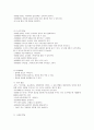 1, 2세 영아의 발달 특성 2페이지