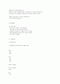 1, 2세 영아의 발달 특성 4페이지