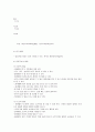 1, 2세 영아의 발달 특성 5페이지