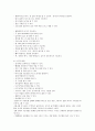 1, 2세 영아의 발달 특성 8페이지