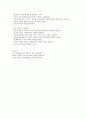 1, 2세 영아의 발달 특성 12페이지