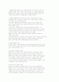 영유아 교사의 상호작용 2페이지