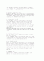 영유아 교사의 상호작용 3페이지