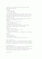 영유아 교사의 상호작용 4페이지