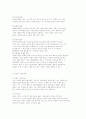영유아 교사의 상호작용 5페이지