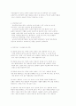영유아 교사의 상호작용 7페이지
