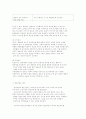 영유아와 교사의 긍정적인 상호작용 2페이지