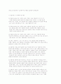 영유아와 교사의 긍정적인 상호작용 3페이지