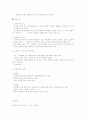 보육의 형태와 현대 보육의 주요 이슈 7페이지