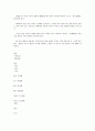 연령별 영유아의 발달 특성 8페이지