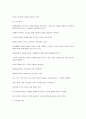 연령별 영유아의 발달 특성 15페이지