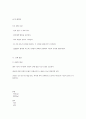 연령별 영유아의 발달 특성 16페이지
