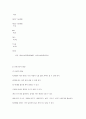 연령별 영유아의 발달 특성 17페이지