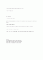 연령별 영유아의 발달 특성 46페이지