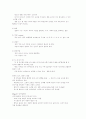 영유아의 언어발달 2페이지