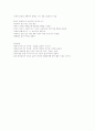 영유아의 언어발달 6페이지