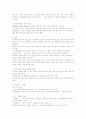 영아기 발달 특징과 영양관리 2페이지