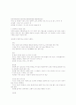 영아기 발달 특징과 영양관리 5페이지