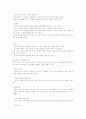 영아기 발달 특징과 영양관리 6페이지