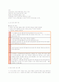영유아 교육기관에서의 급식 관리 2페이지