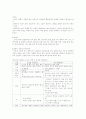 영유아 영양 평가의 방법 (기초 영양 평가, 신체 계측에 의한 평가, 신체관찰에 의한 평가, 식사 내용 평가) 7페이지