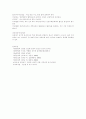 영유아 영양 평가의 방법 (기초 영양 평가, 신체 계측에 의한 평가, 신체관찰에 의한 평가, 식사 내용 평가) 11페이지
