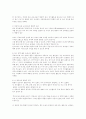 일상생활에서의 언어교육과 통합적 접근 3페이지