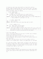 일상생활에서의 언어교육과 통합적 접근 4페이지