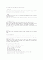 식생활과 관련된 문제 (비만, 충치, 음식물 알레르기, 빈혈, 영양 불량, 편식) 2페이지